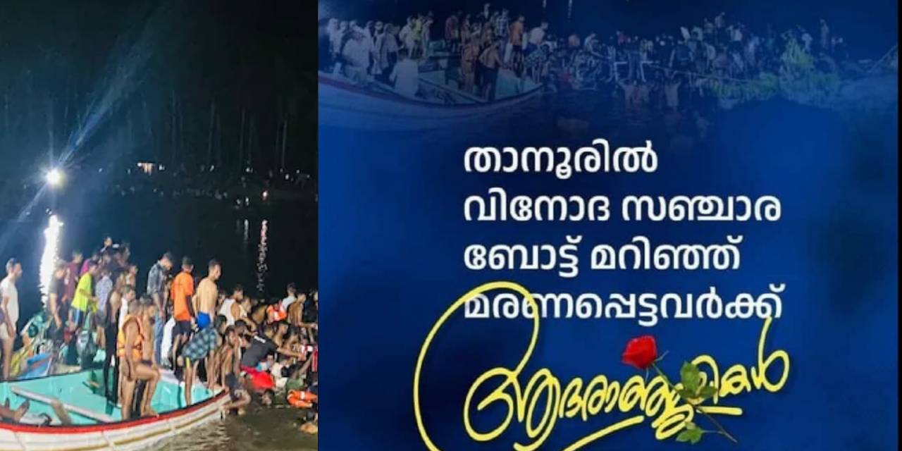 ഫോക്കസ് കുവൈറ്റ്‌ അനുശോചനം രേഖപ്പെടുത്തി……